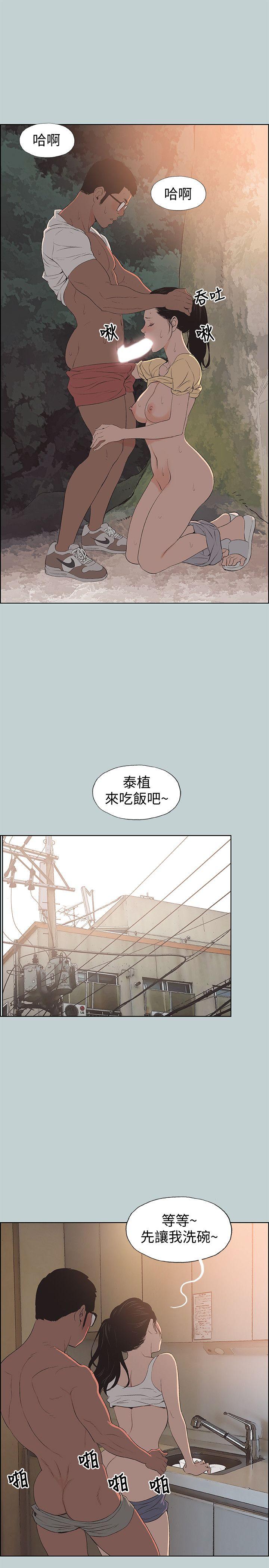 《适合劈腿的好日子》漫画 第100话 常常请吃X的姐姐