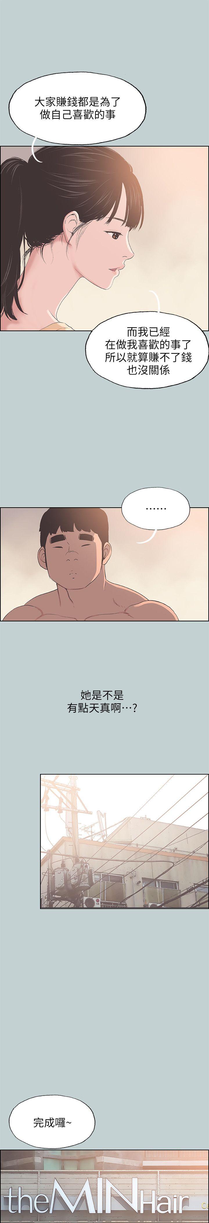 《适合劈腿的好日子》漫画 第100话 常常请吃X的姐姐