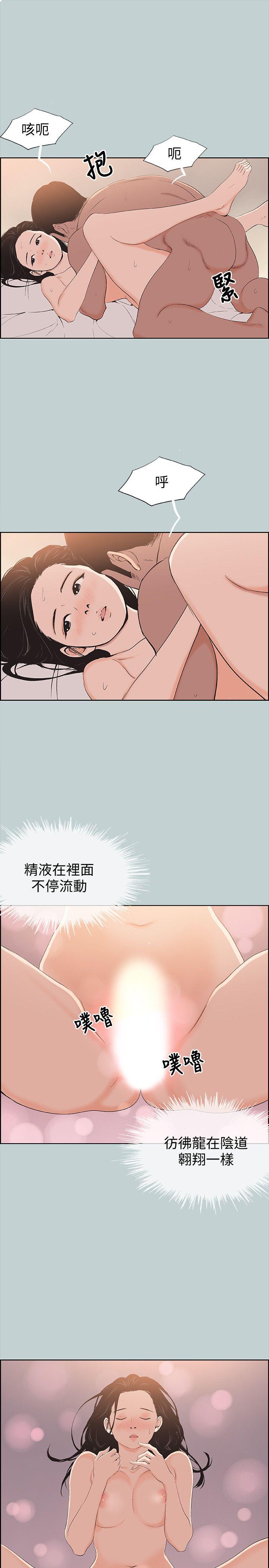 《适合劈腿的好日子》漫画 第102话 我要内射妳