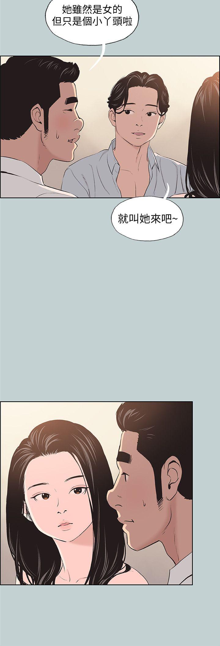 《适合劈腿的好日子》漫画 第103话 我是熊哲欧巴未来的新娘