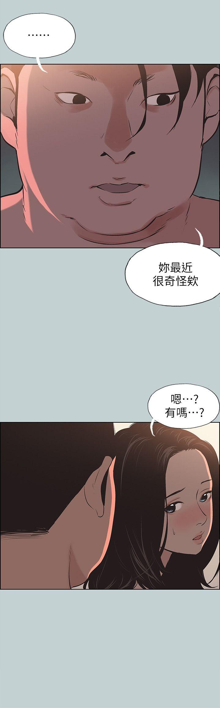 《适合劈腿的好日子》漫画 第104话 未捅先湿