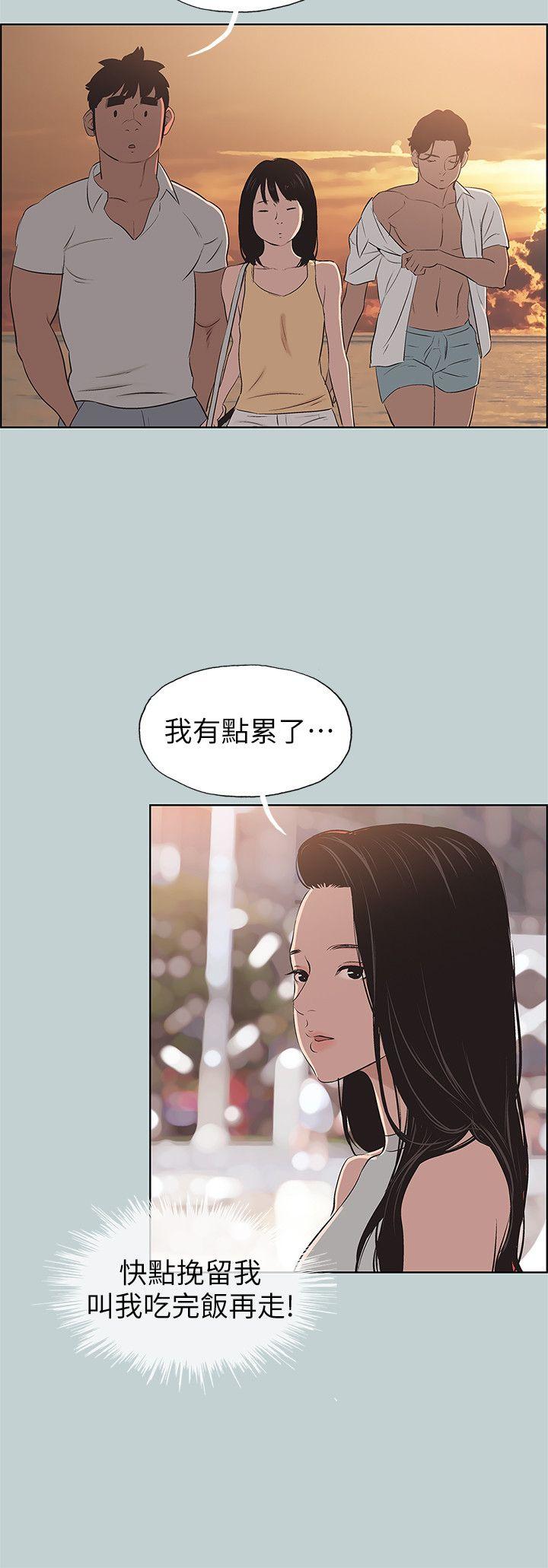 《适合劈腿的好日子》漫画 第104话 未捅先湿