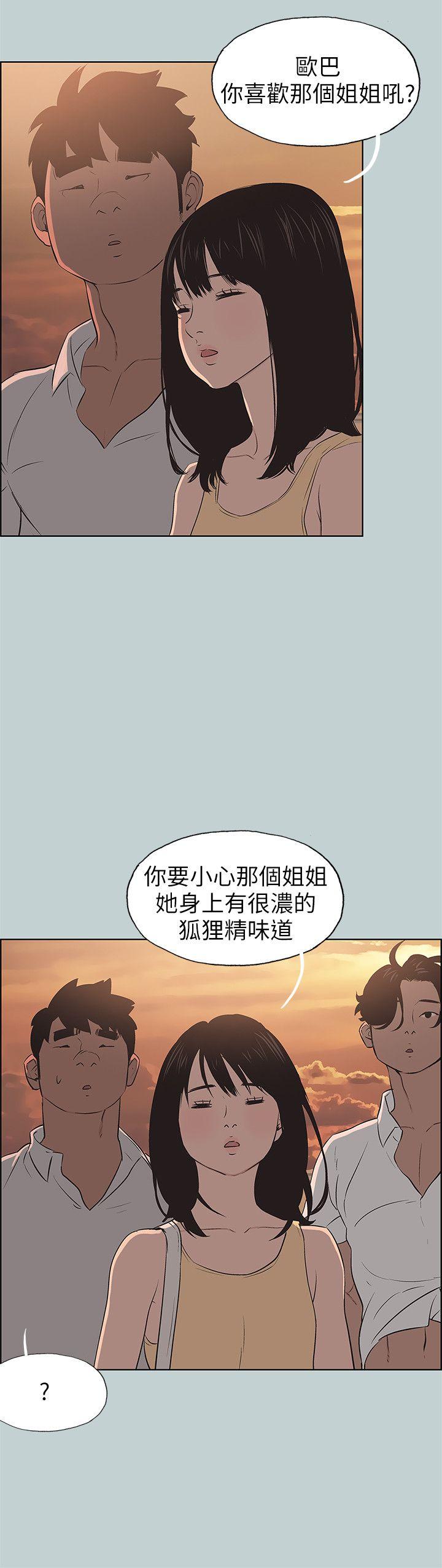 《适合劈腿的好日子》漫画 第104话 未捅先湿