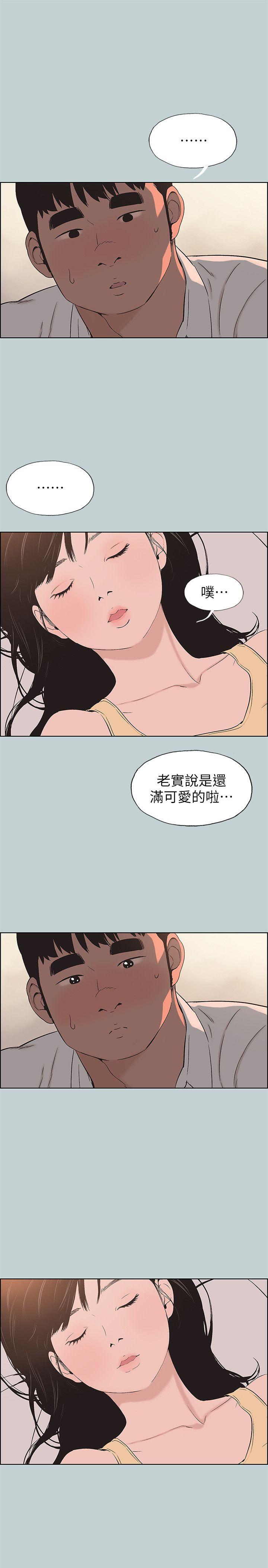 《适合劈腿的好日子》漫画 第105话 我配不上她