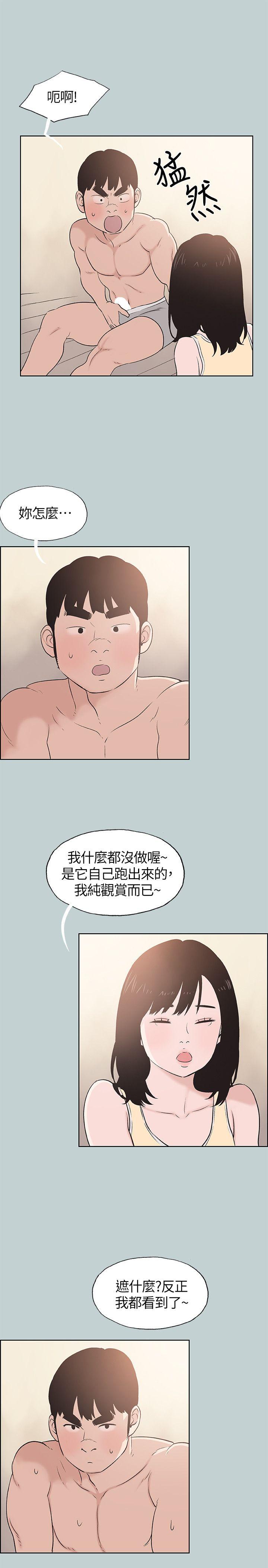 《适合劈腿的好日子》漫画 第106话 熊哲是座铜墙铁壁