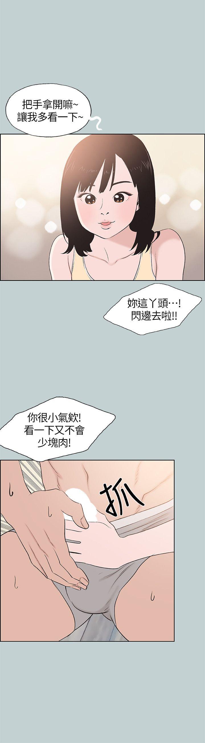 《适合劈腿的好日子》漫画 第106话 熊哲是座铜墙铁壁