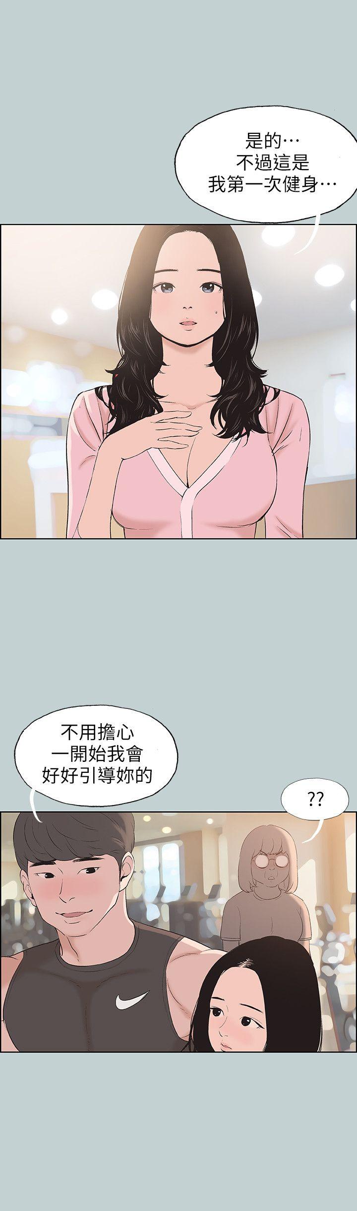 《适合劈腿的好日子》漫画 第108话 变心