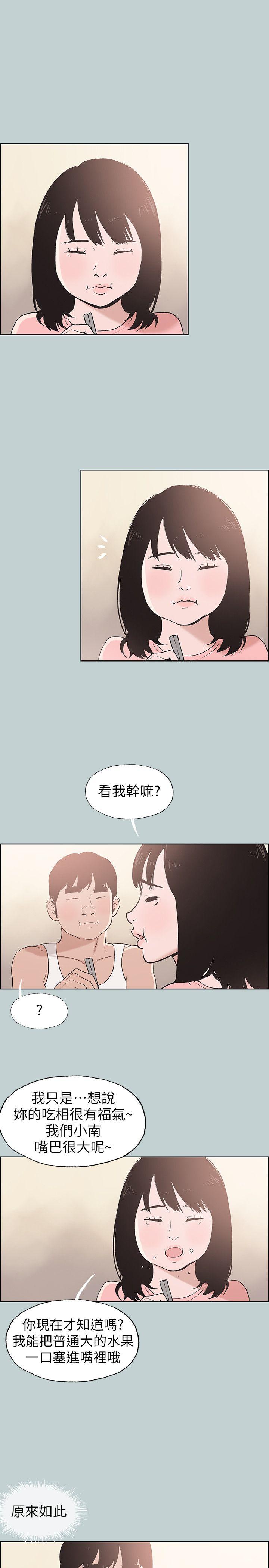 《适合劈腿的好日子》漫画 第108话 变心