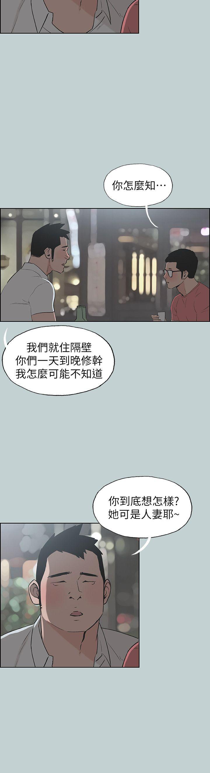 《适合劈腿的好日子》漫画 第109话 因为还年轻