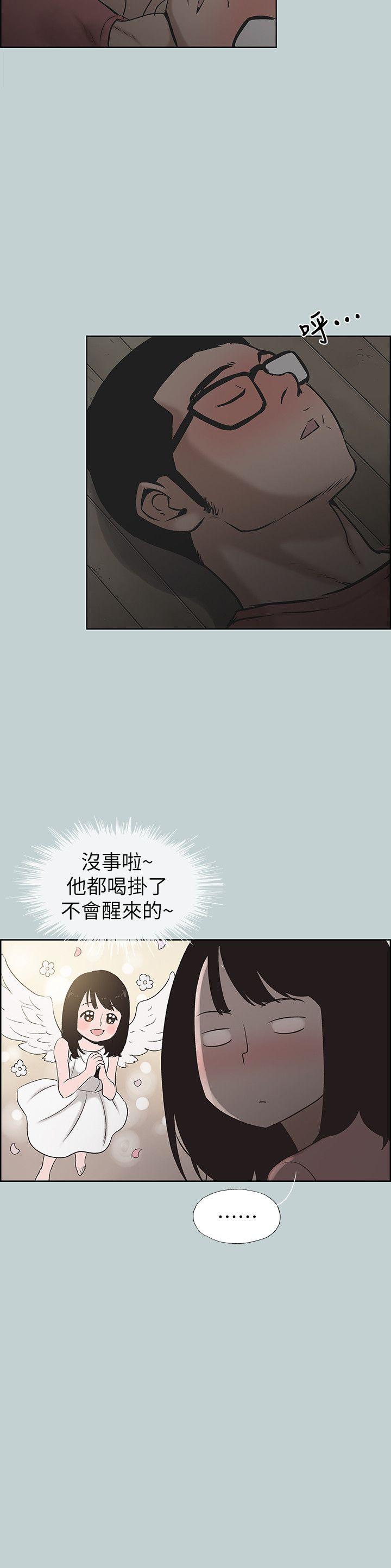 《适合劈腿的好日子》漫画 第110话 好奇心旺盛的小南