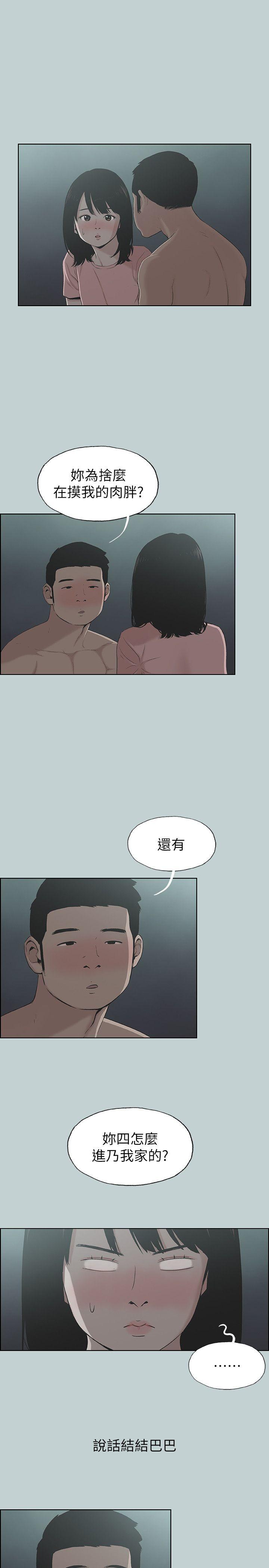 《适合劈腿的好日子》漫画 第111话 得不到又放不掉的爱