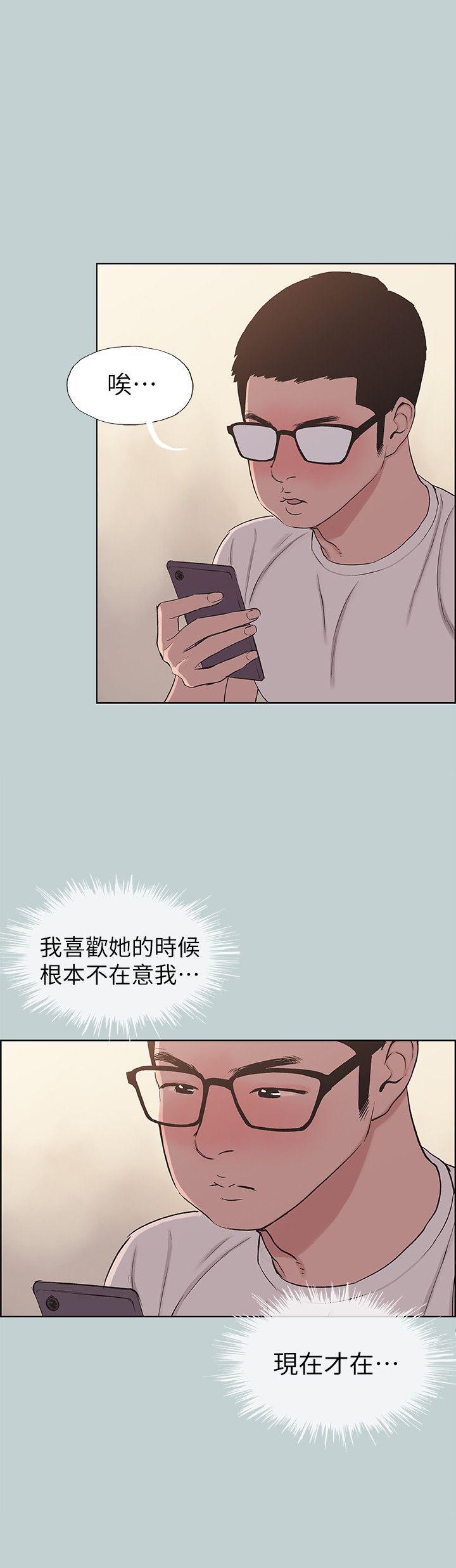 《适合劈腿的好日子》漫画 第114话 无法理解的话