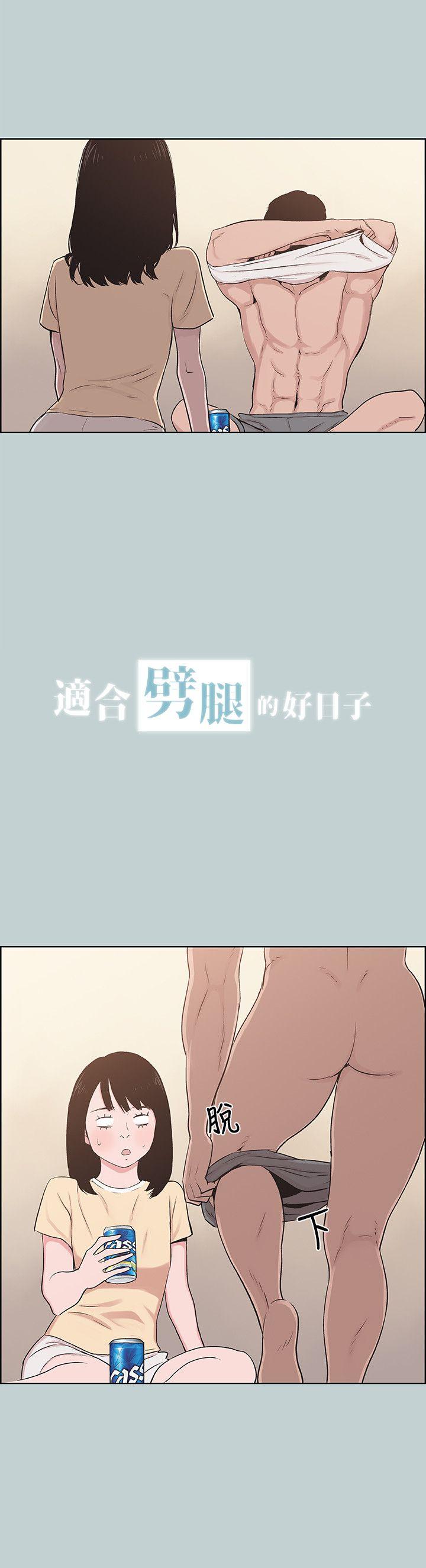 《适合劈腿的好日子》漫画 第115话 一夜跟两个男人…?