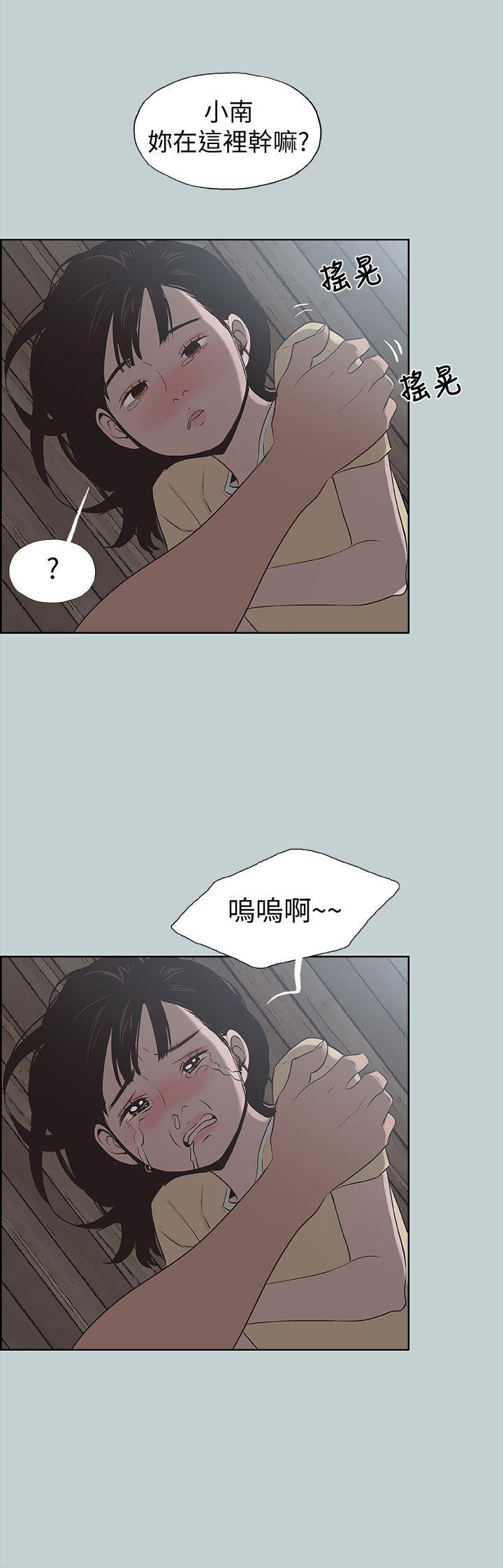 《适合劈腿的好日子》漫画 第115话 一夜跟两个男人…?