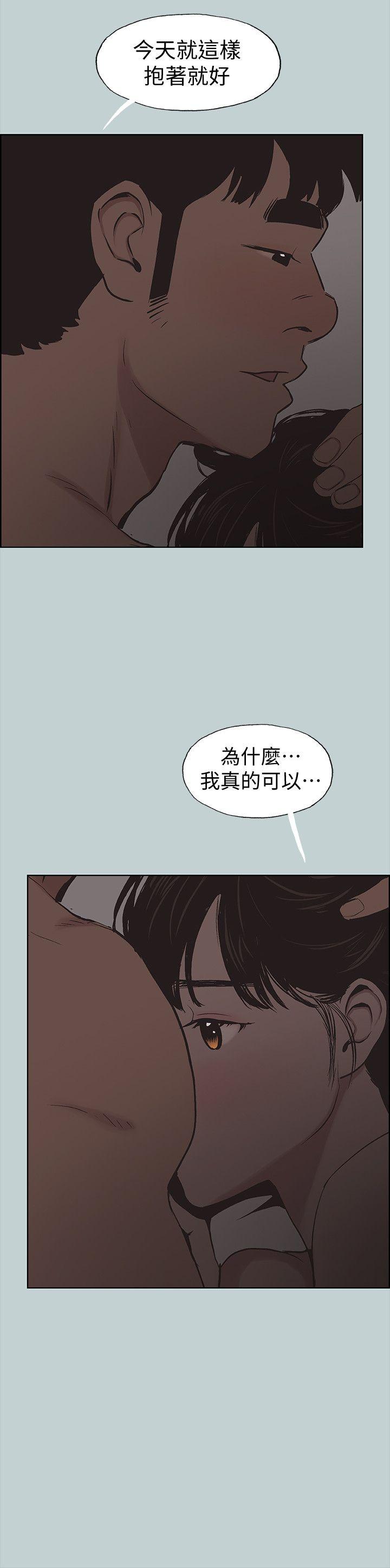 《适合劈腿的好日子》漫画 第116话 滋润柔嫩的肌肤