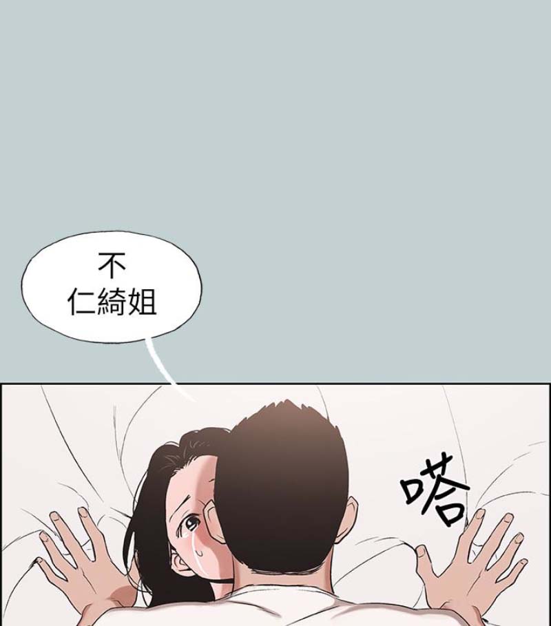 《适合劈腿的好日子》漫画 第118话 我要让妳怀孕