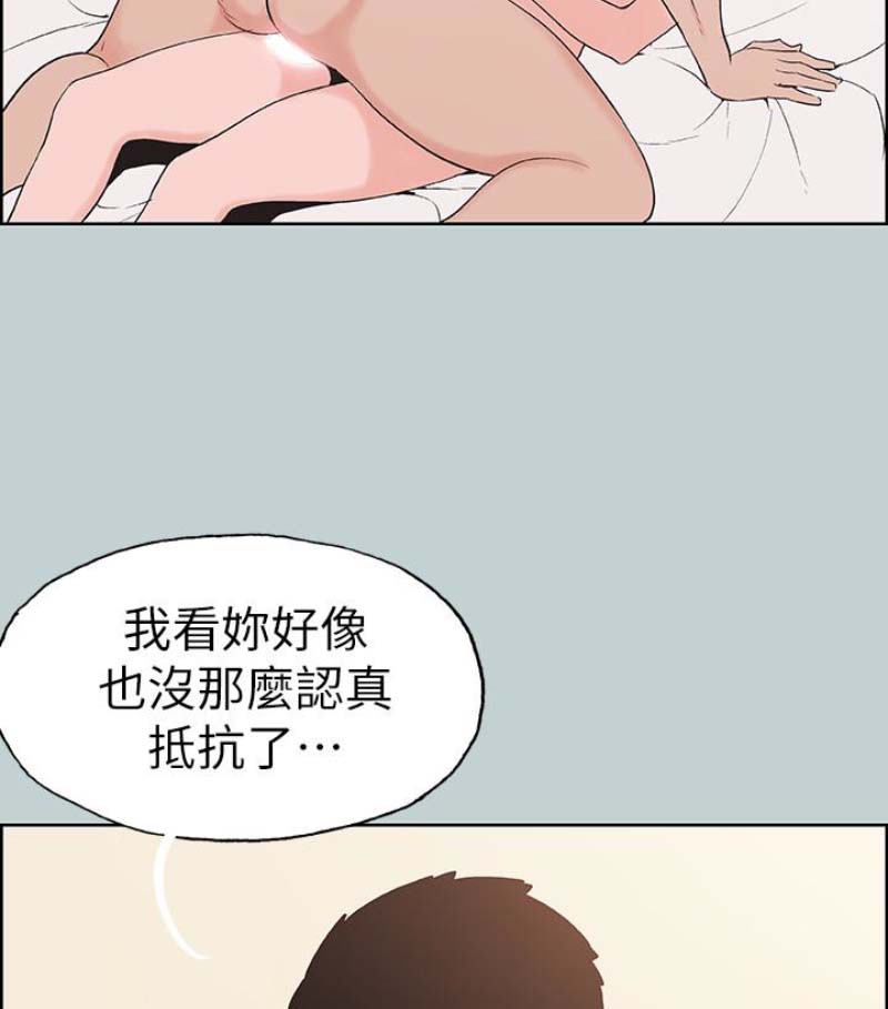 《适合劈腿的好日子》漫画 第118话 我要让妳怀孕