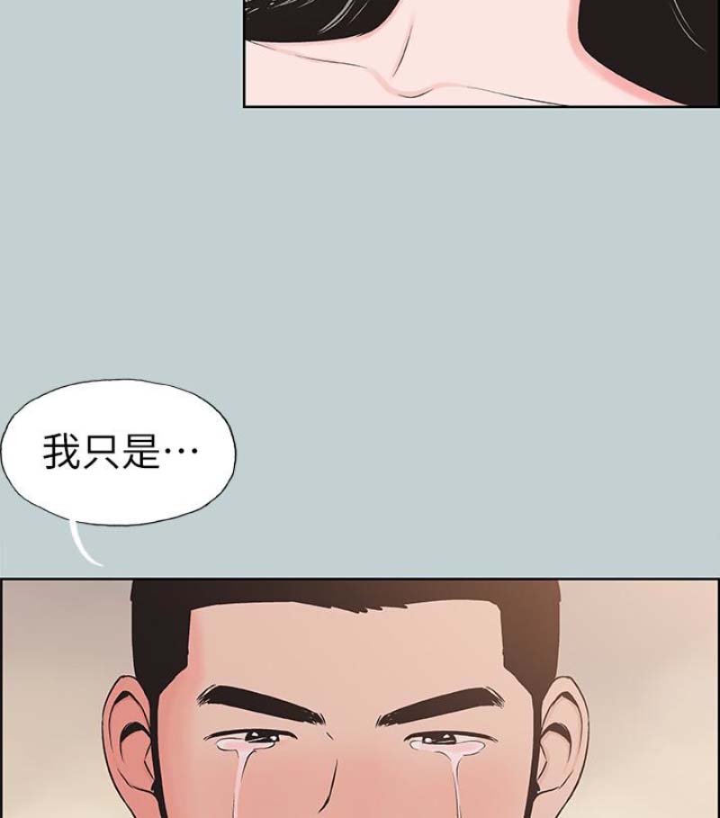 《适合劈腿的好日子》漫画 第118话 我要让妳怀孕