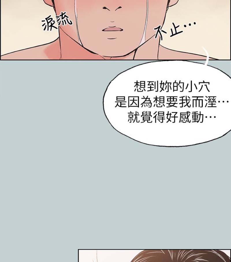 《适合劈腿的好日子》漫画 第118话 我要让妳怀孕