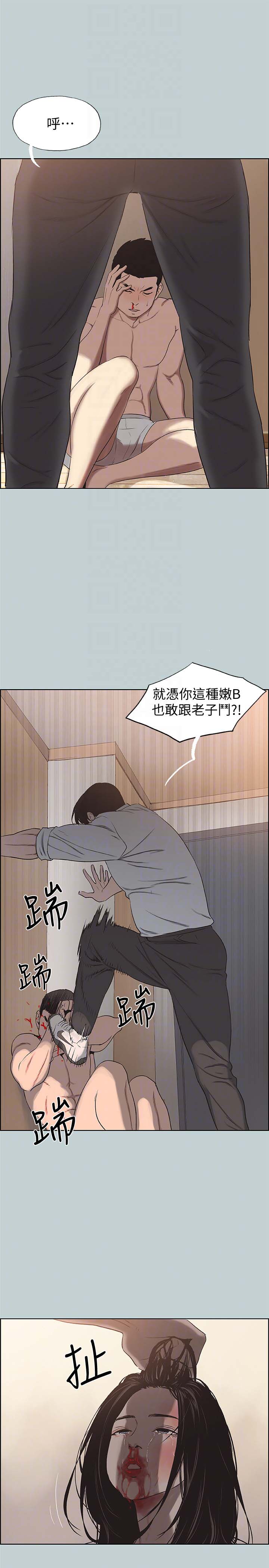 《适合劈腿的好日子》漫画 第119话 外遇的下场