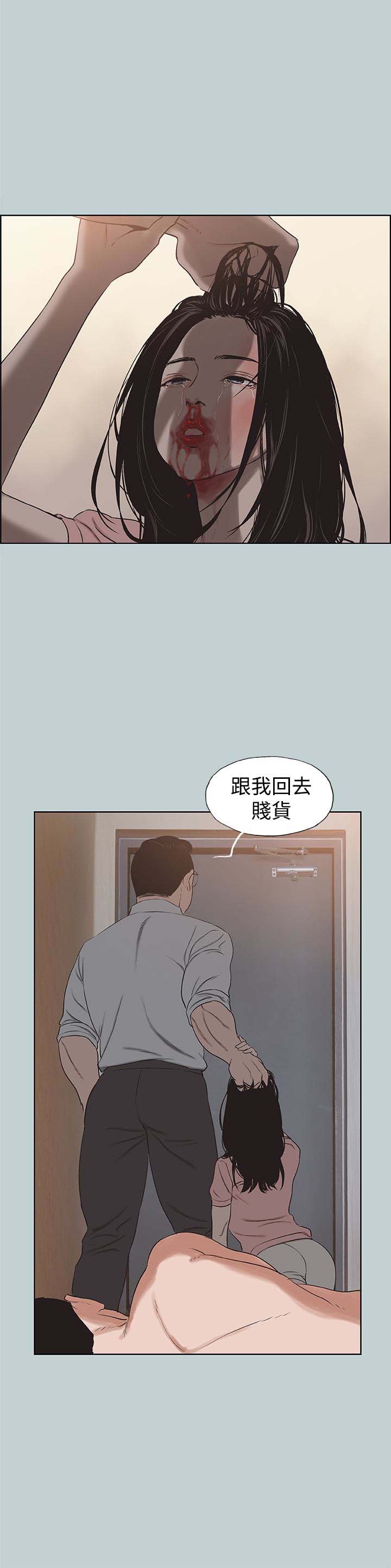 《适合劈腿的好日子》漫画 第119话 外遇的下场