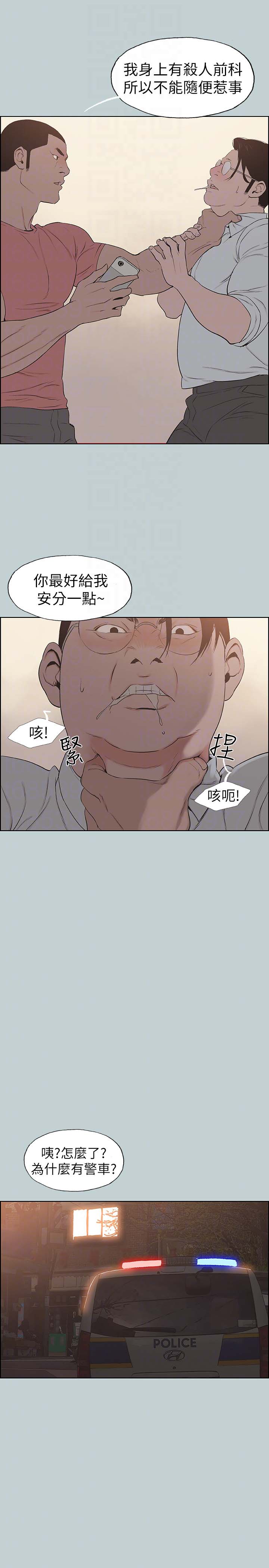 《适合劈腿的好日子》漫画 第120话 我以后该怎么办?