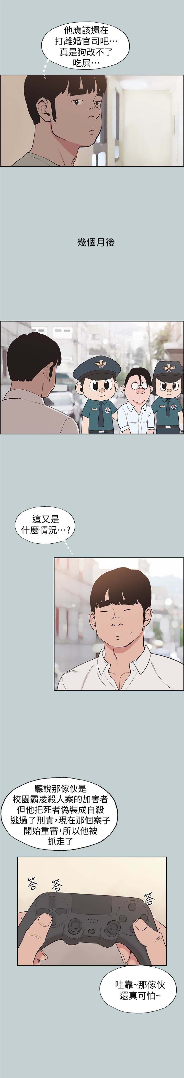 《适合劈腿的好日子》漫画 第121话 尝试错误