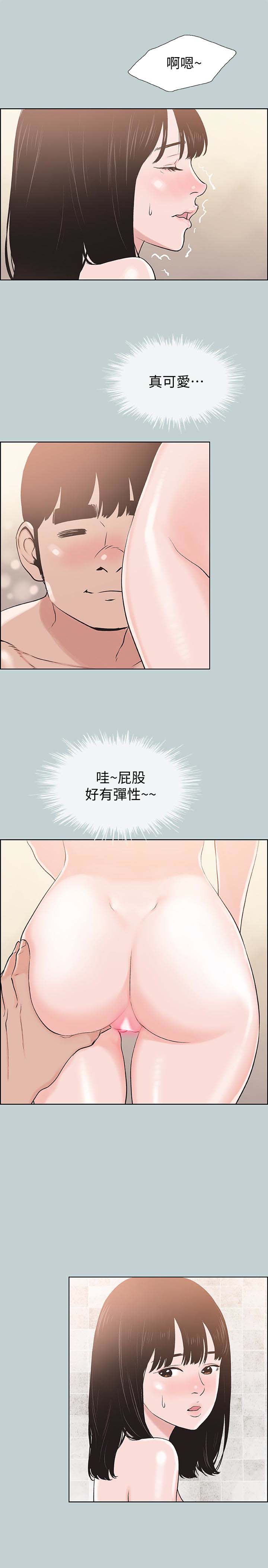 《适合劈腿的好日子》漫画 第123话 小南的第一次…