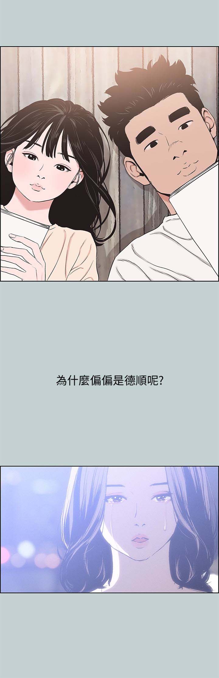 《适合劈腿的好日子》漫画 第126话 王子与公主