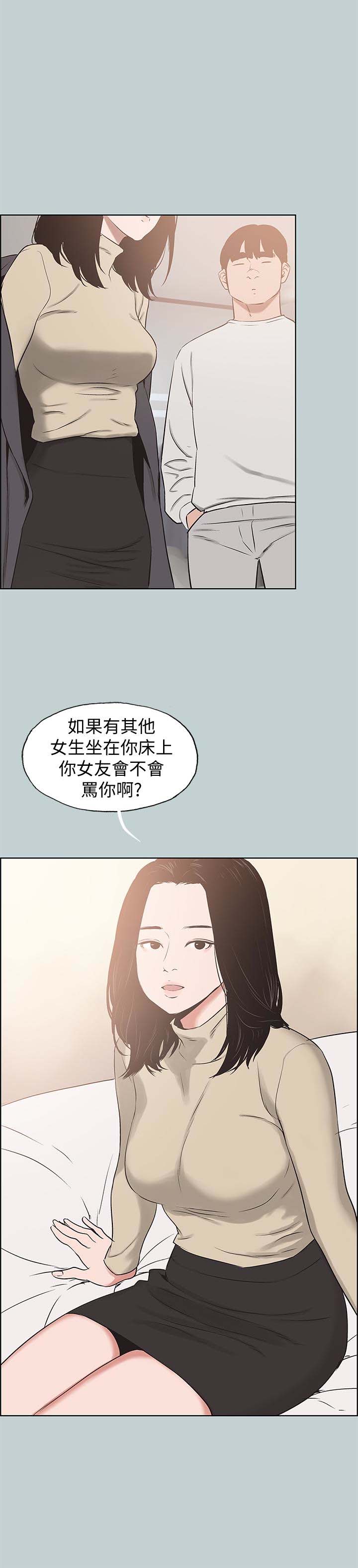 《适合劈腿的好日子》漫画 第129话 美梦般的一天