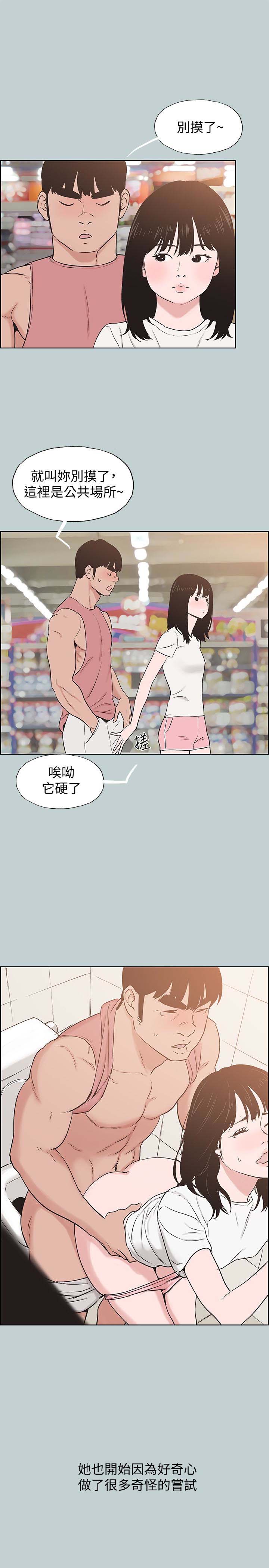 《适合劈腿的好日子》漫画 第130话 和小南相处的三年