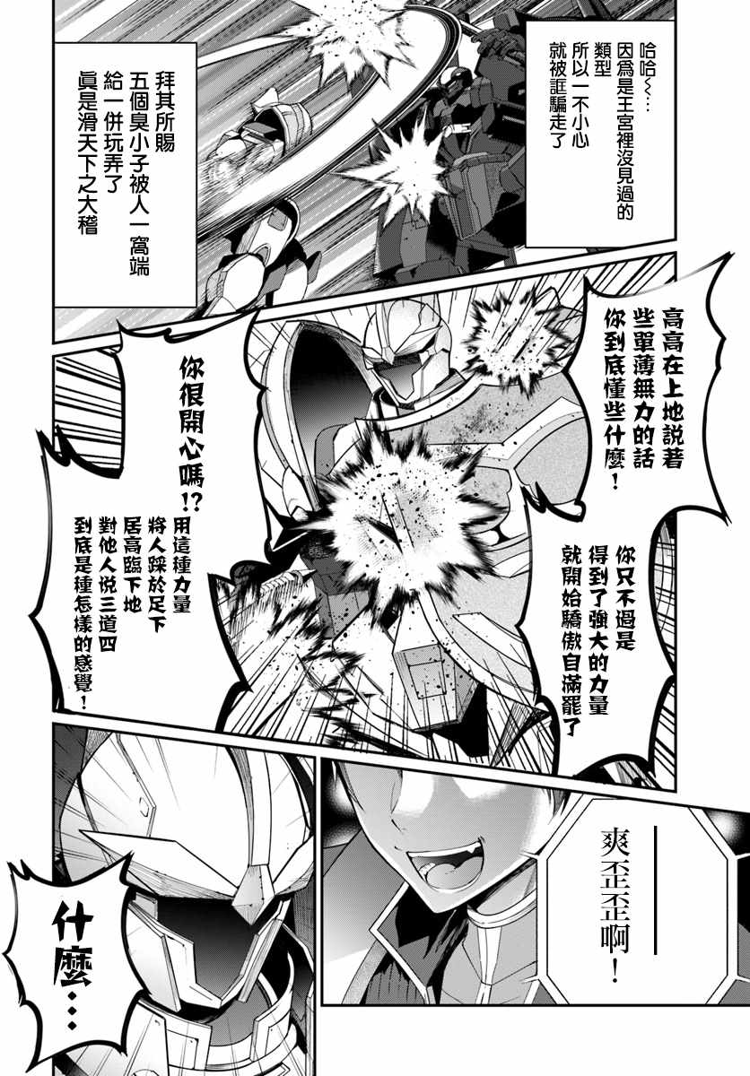 《乙女游戏世界对路人角色很不友好》漫画 乙女游戏世界 010集