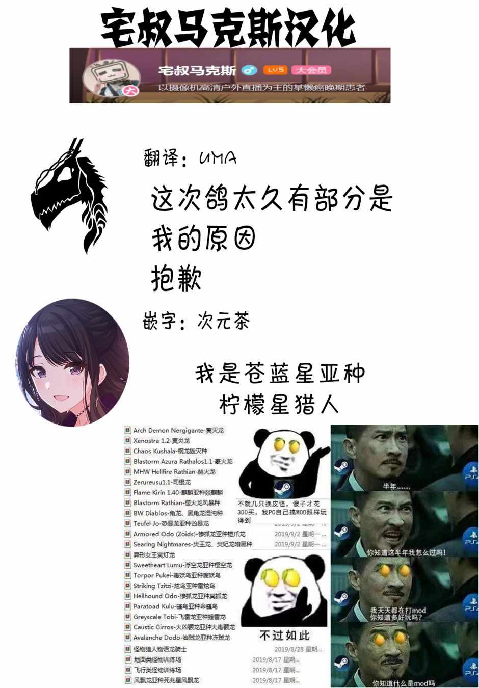 《乙女游戏世界对路人角色很不友好》漫画 乙女游戏世界 010集