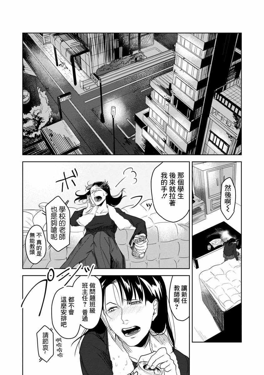 《面纱男》漫画 短篇