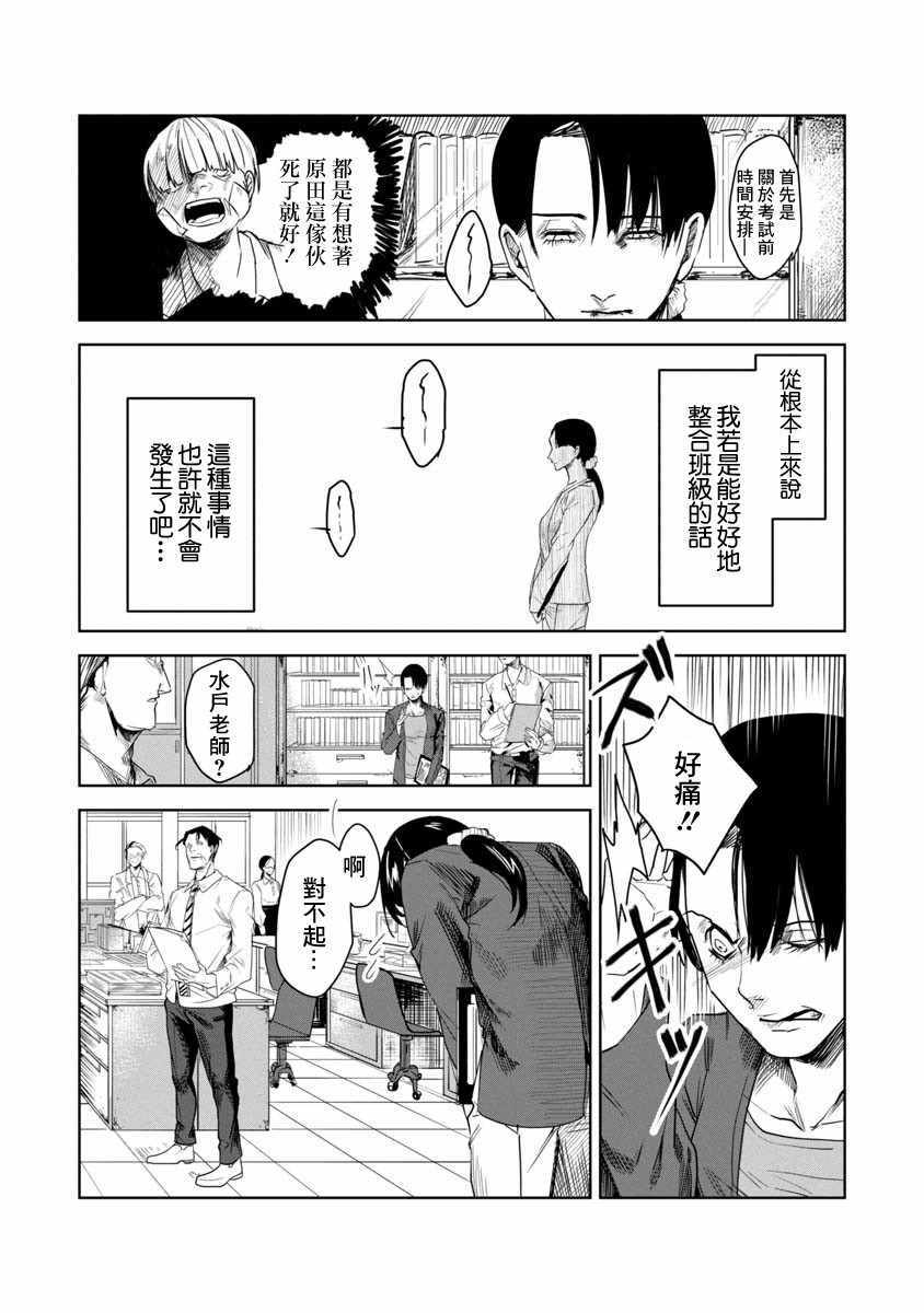 《面纱男》漫画 短篇