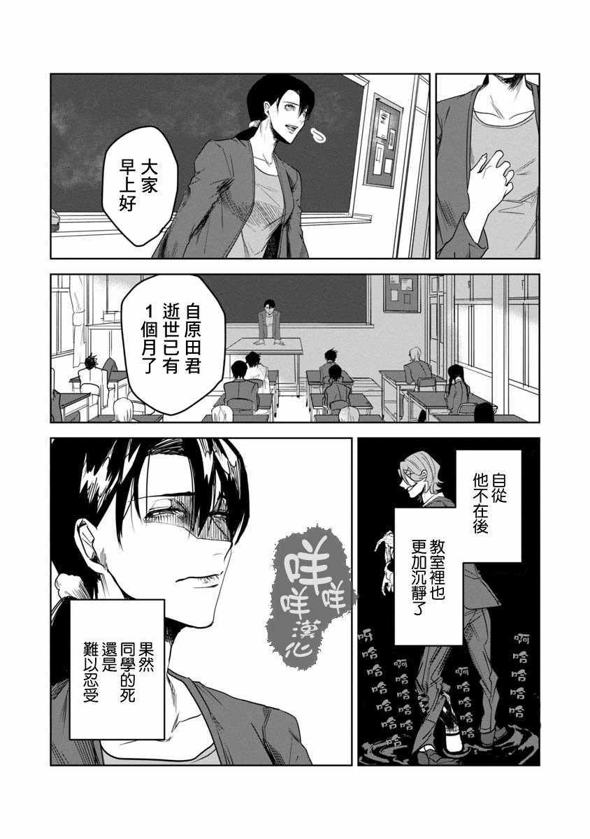 《面纱男》漫画 短篇