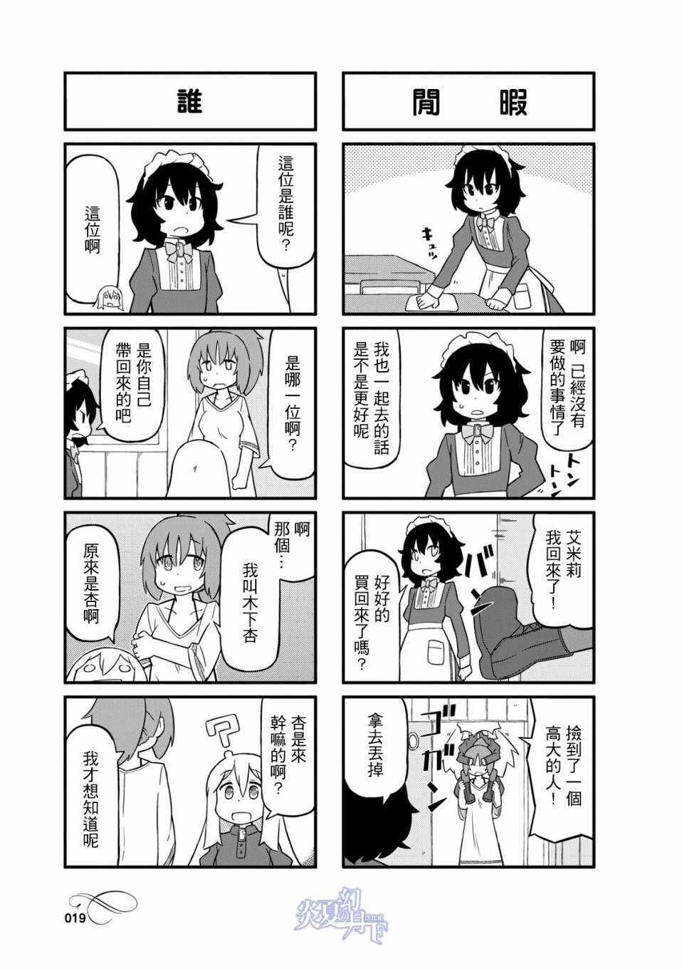 《乌托邦喫茶》漫画 01卷