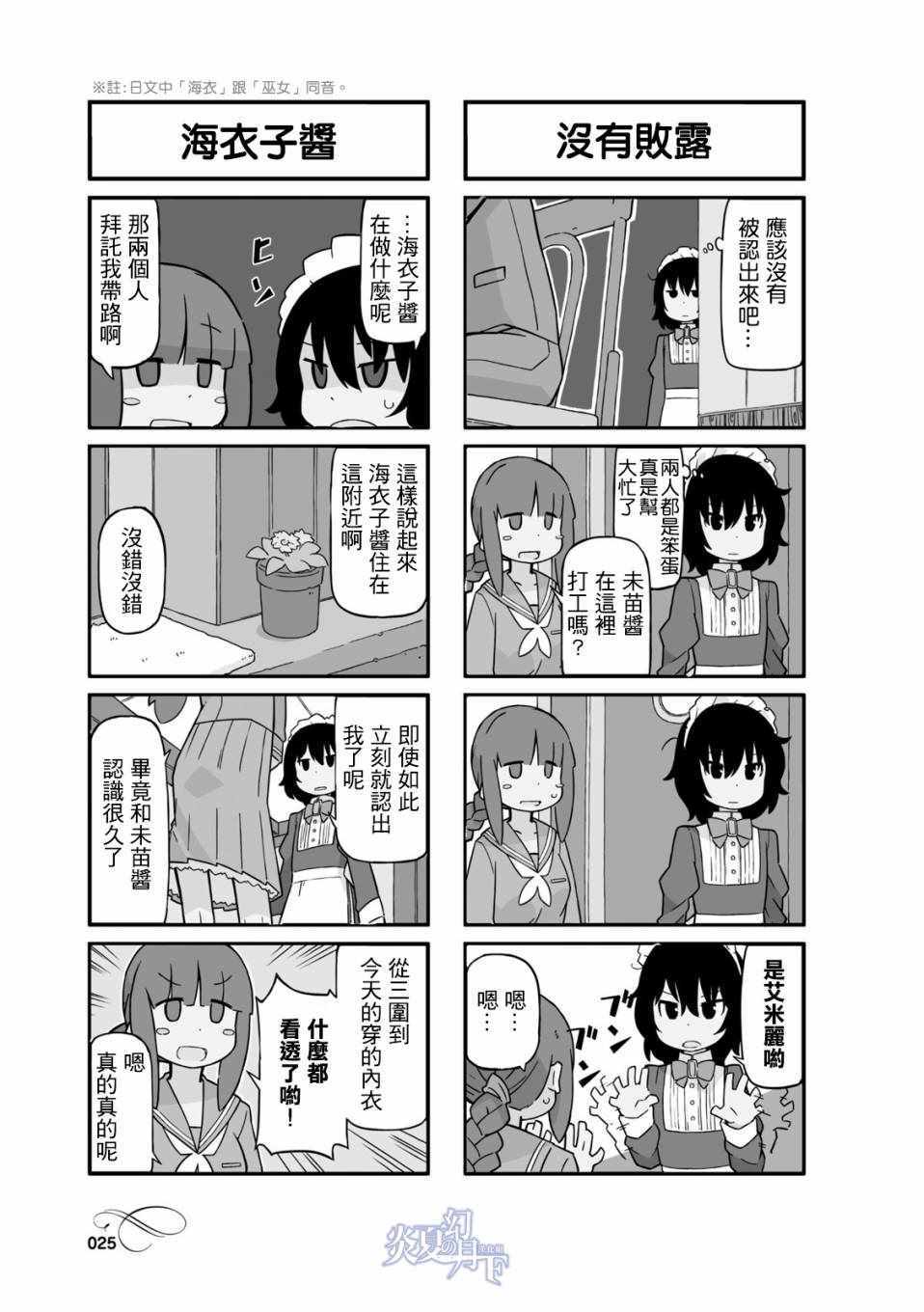 《乌托邦喫茶》漫画 01卷