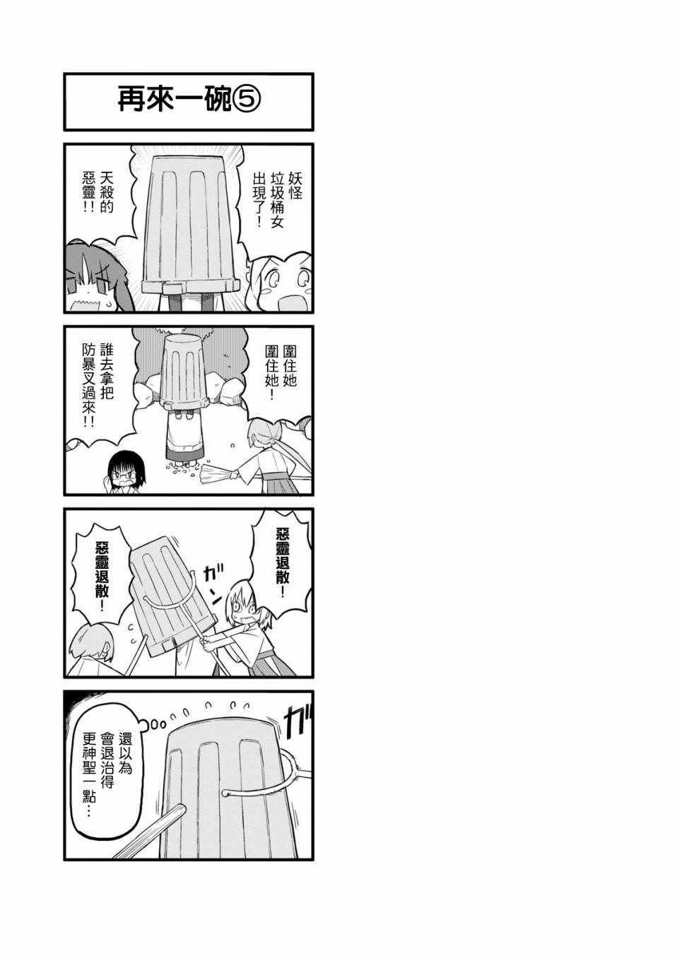 《乌托邦喫茶》漫画 01卷