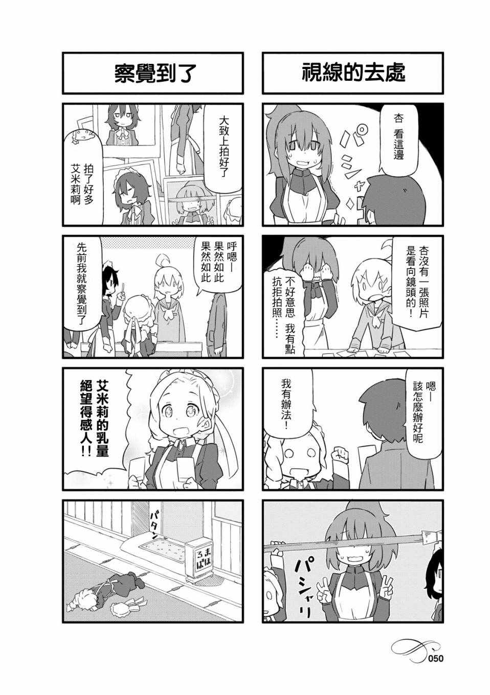 《乌托邦喫茶》漫画 01卷