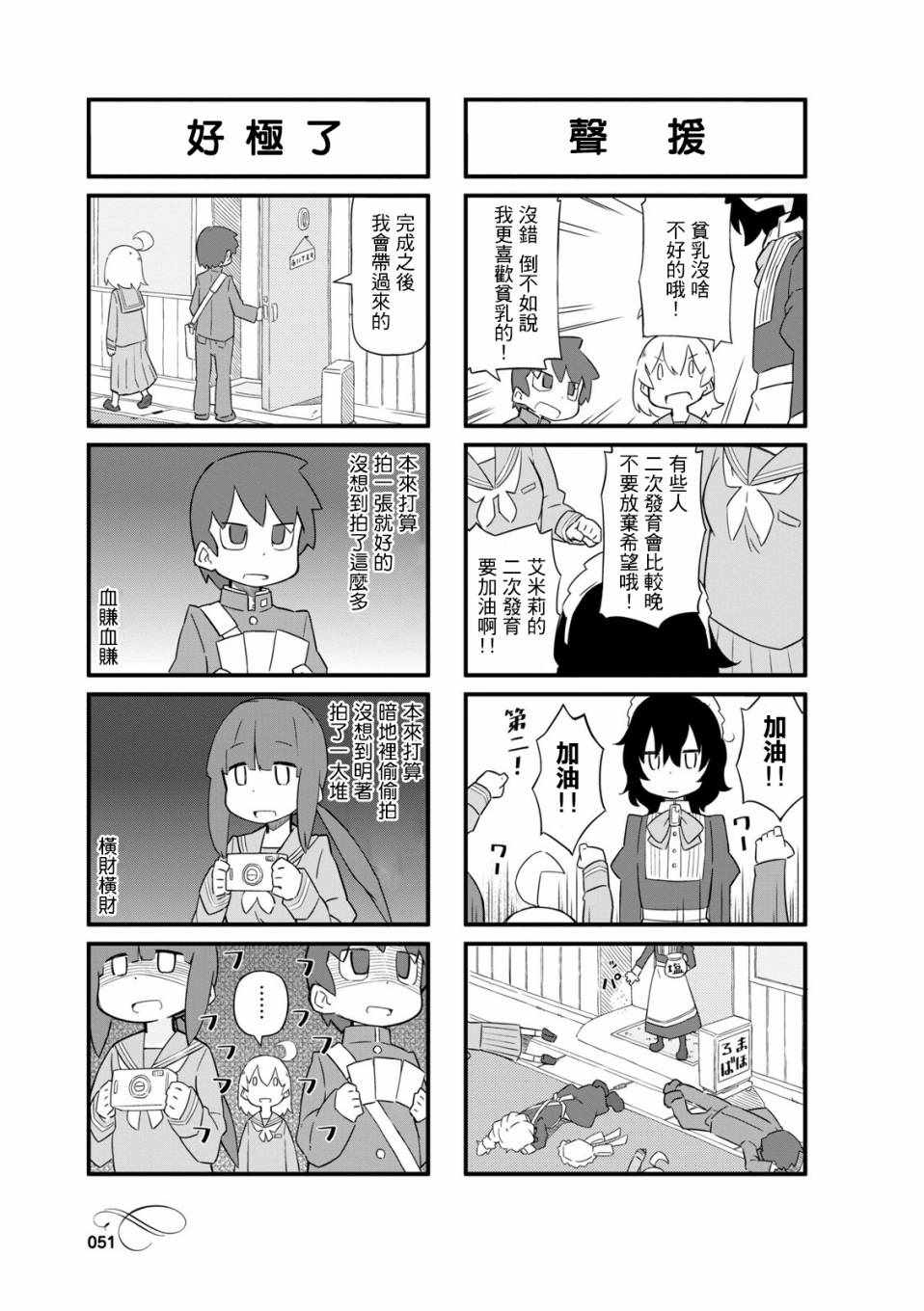 《乌托邦喫茶》漫画 01卷