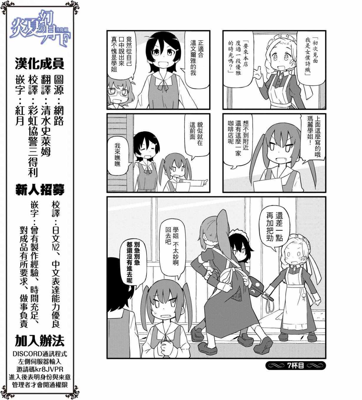 《乌托邦喫茶》漫画 01卷