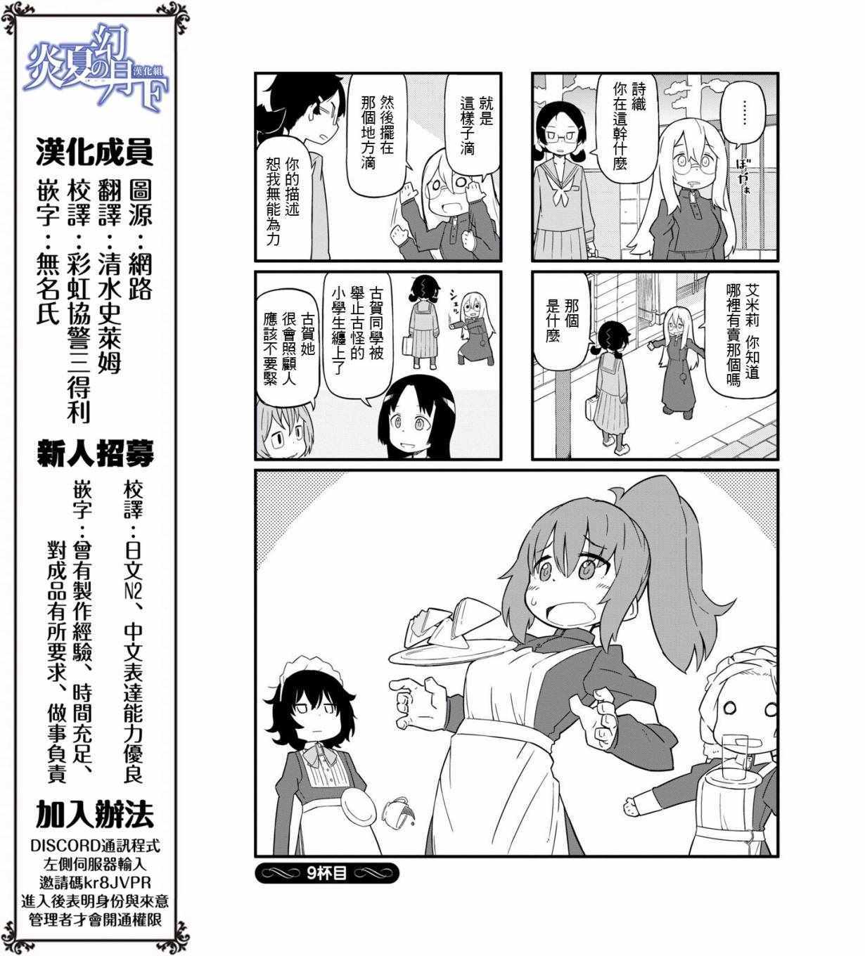 《乌托邦喫茶》漫画 01卷