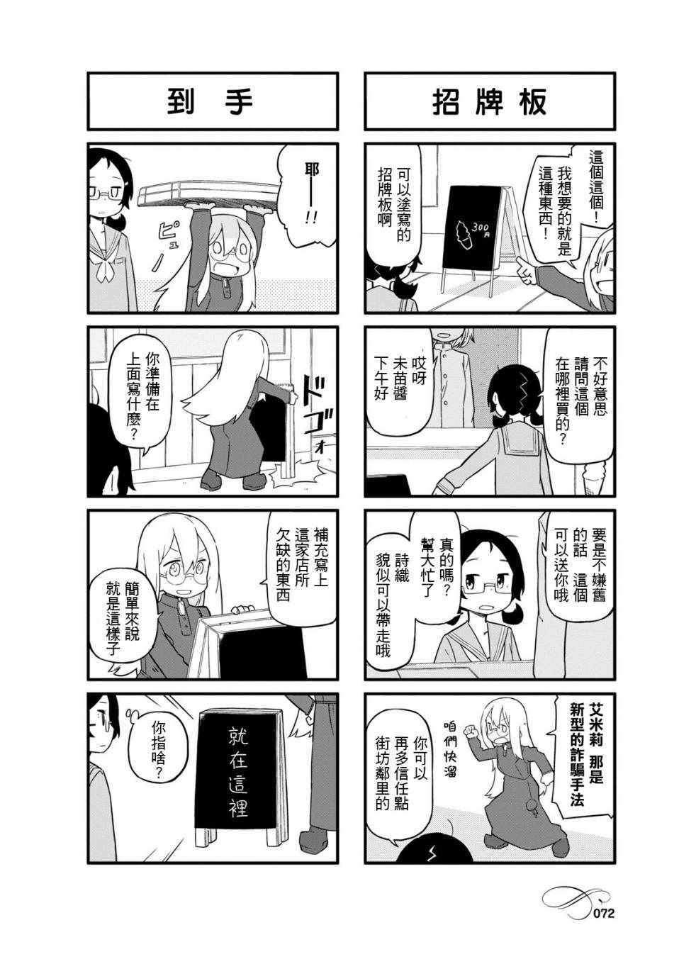 《乌托邦喫茶》漫画 01卷