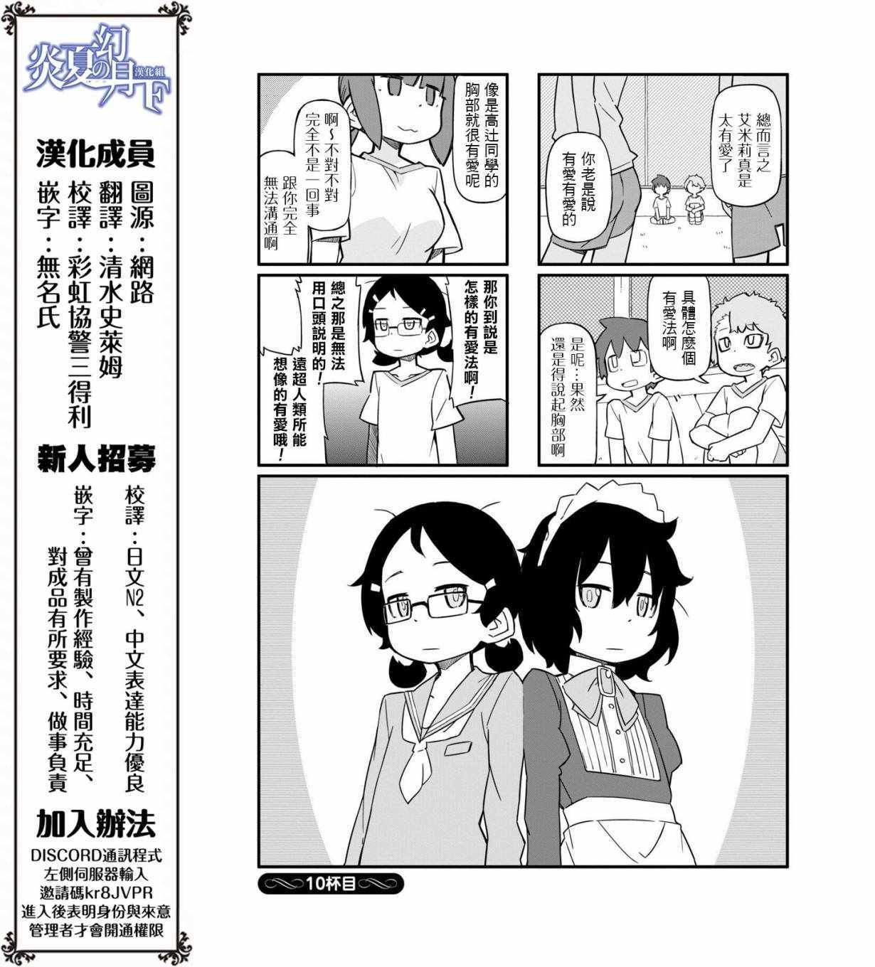 《乌托邦喫茶》漫画 01卷