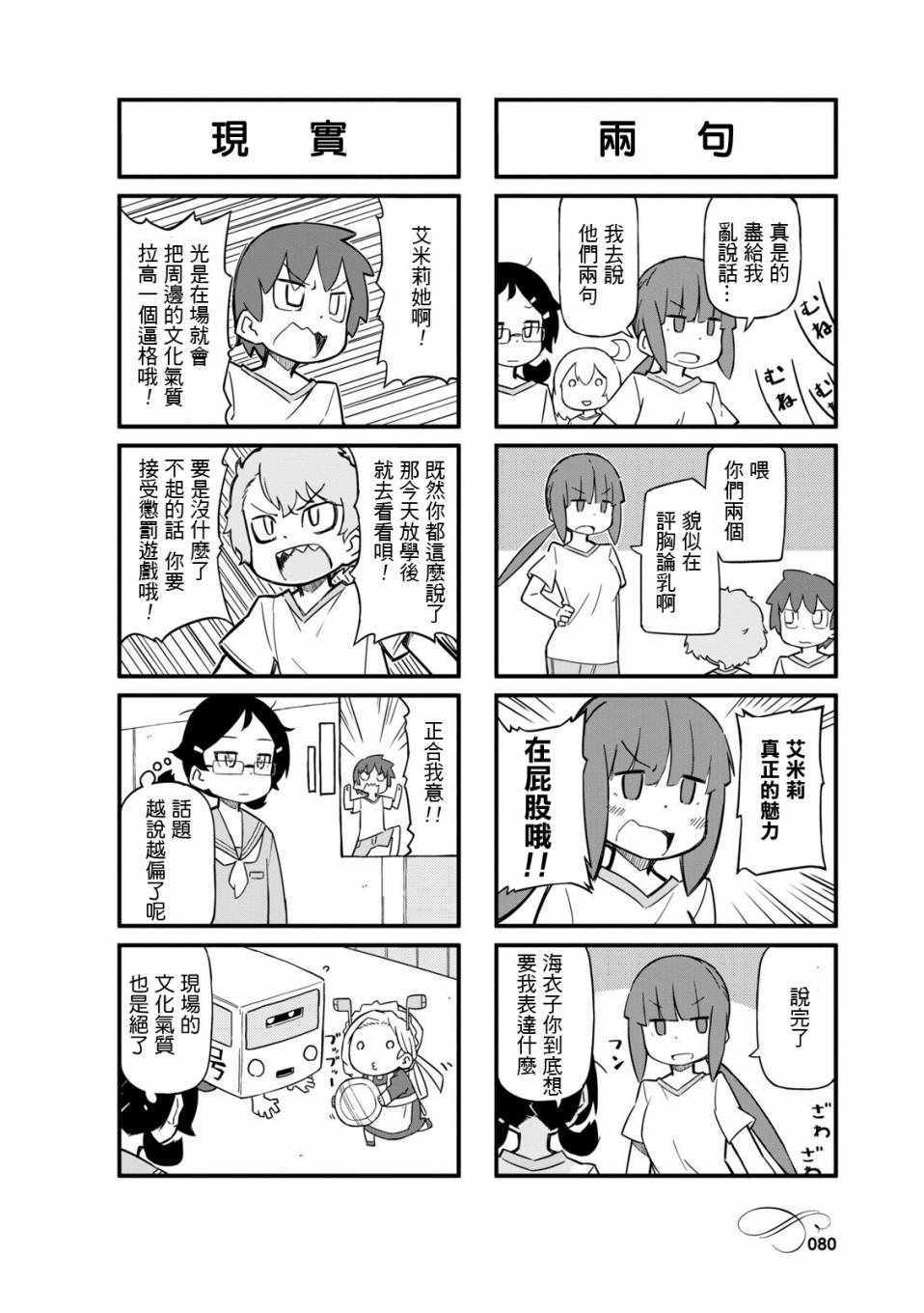 《乌托邦喫茶》漫画 01卷