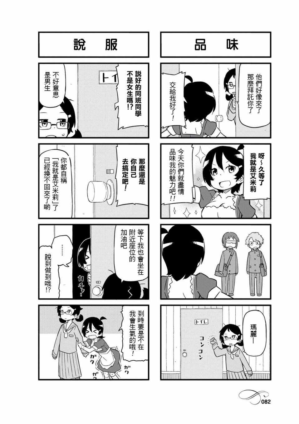 《乌托邦喫茶》漫画 01卷