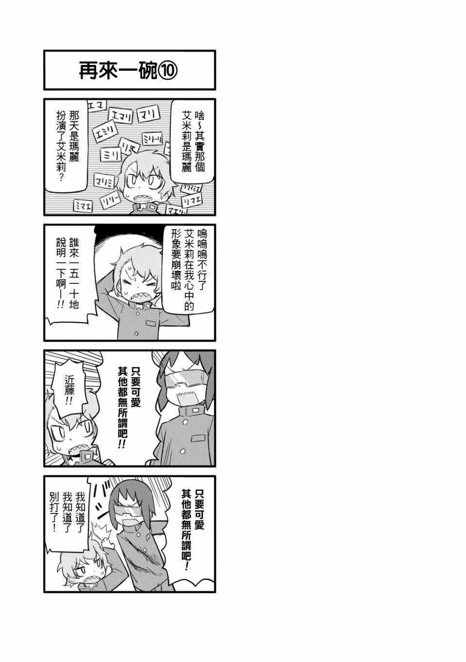 《乌托邦喫茶》漫画 01卷