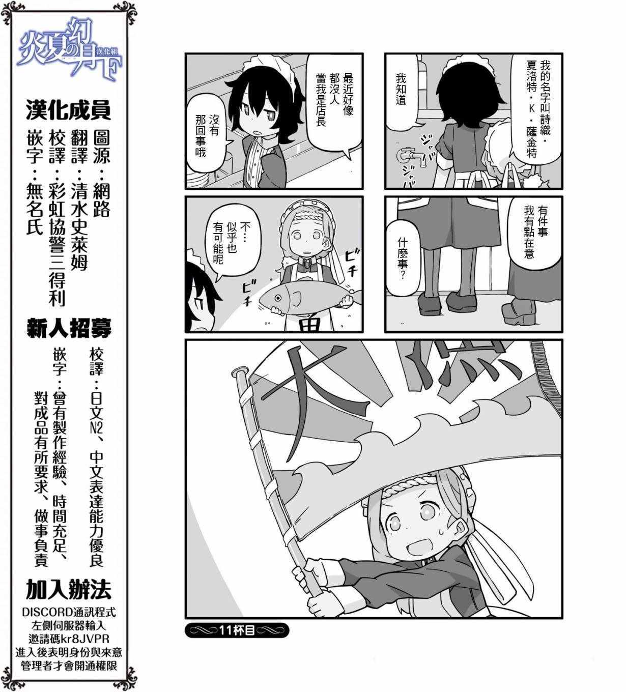 《乌托邦喫茶》漫画 01卷