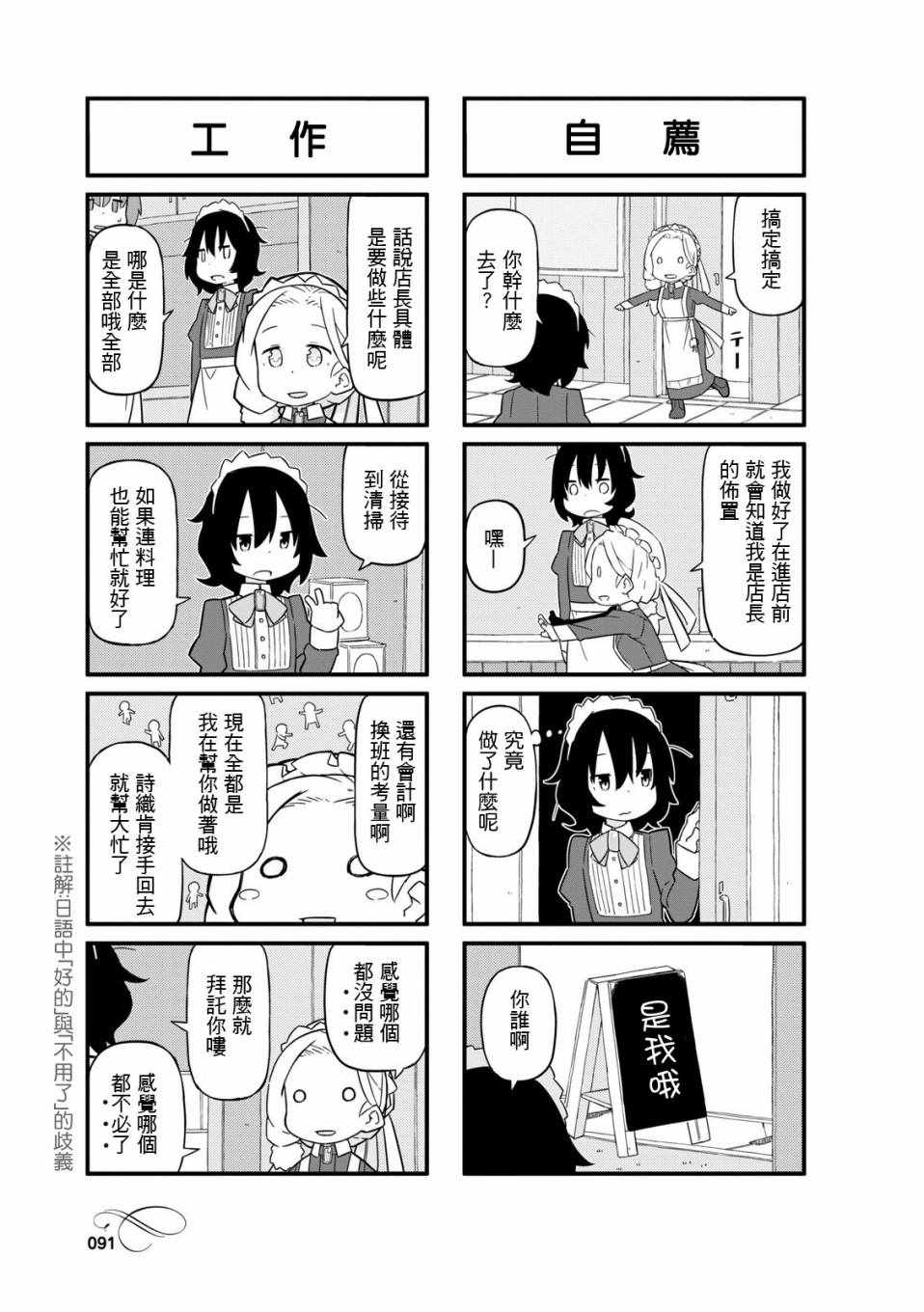 《乌托邦喫茶》漫画 01卷